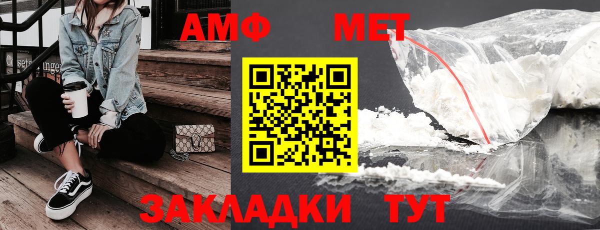 shop формула  АМФ  OMG сайт  Вход с VPN  Верхний Уфалей  АМФЕТАМИН VHQ 