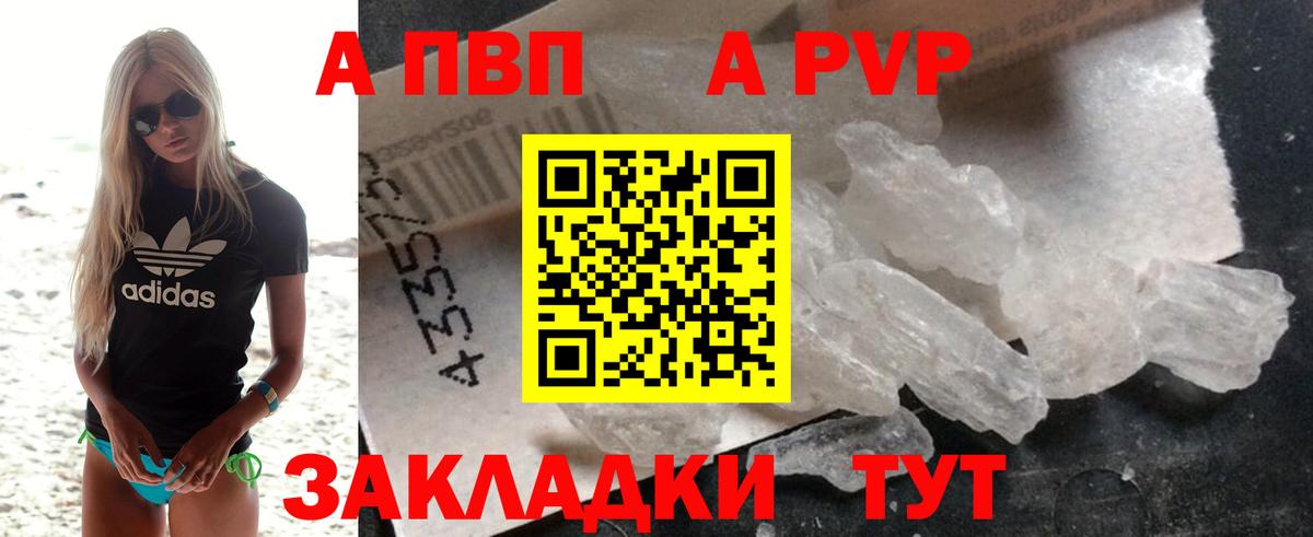 купить наркоту  APVP СК  Верхний Уфалей  Вход с VPN  А ПВП СК  Alfa_PVP Crystall 