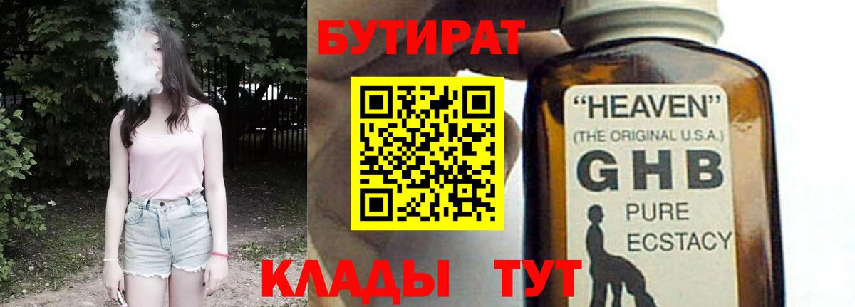 Бутират оксана Верхний Уфалей