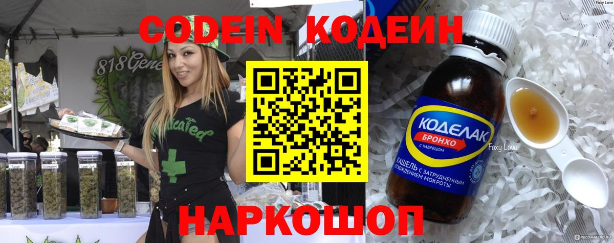 Кодеиновый сироп Lean напиток Lean (лин)  Вход с VPN  Codein напиток Lean (лин)  Верхний Уфалей 