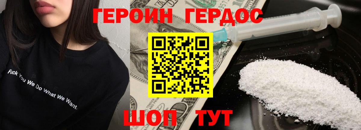 Героин афганец Верхний Уфалей