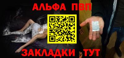 Альфа ПВП Донской