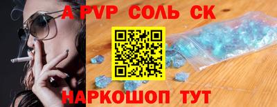 соль курить ск Дубна