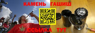 синтетический гашиш Красноармейск