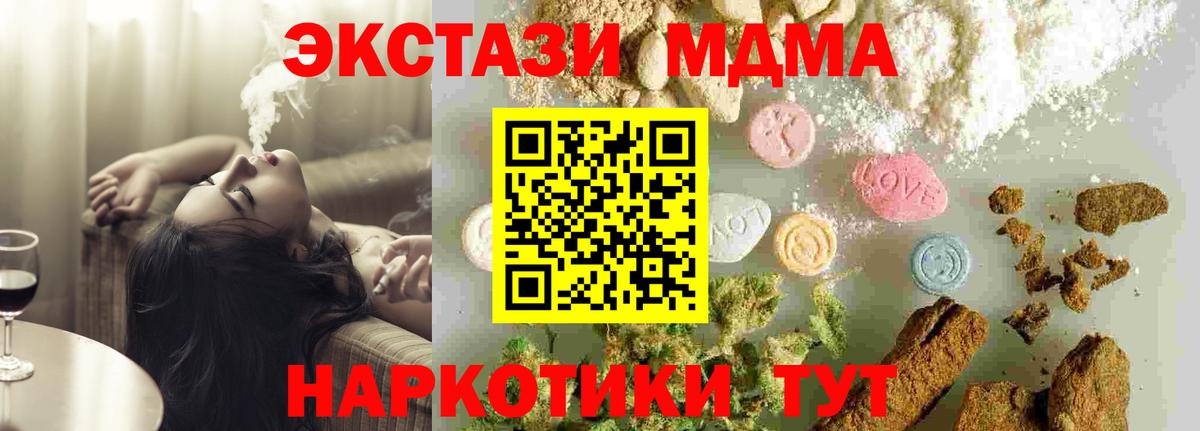 MDMA кристаллы  Вход с VPN  МДМА  МДМА Molly  Верхний Уфалей 