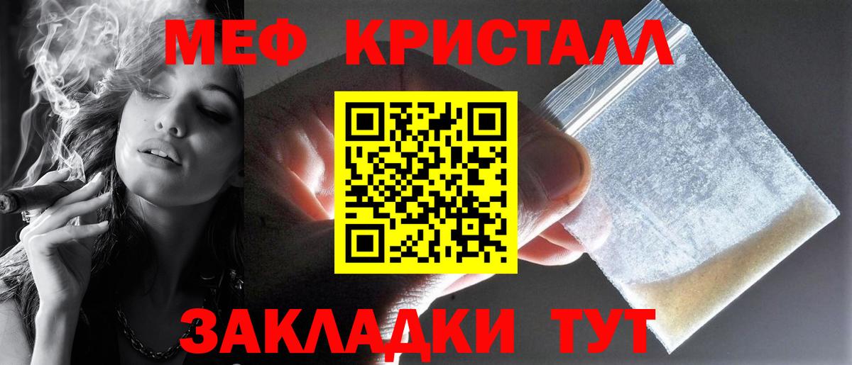 Верхний Уфалей  МЯУ-МЯУ 4 MMC  Меф  Вход с VPN 