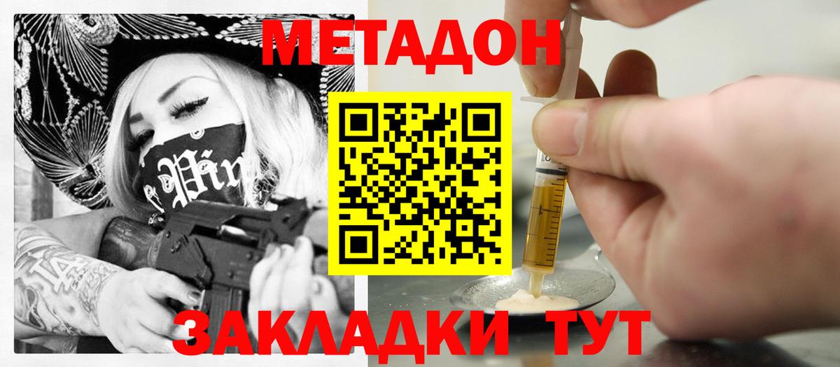 Верхний Уфалей  Метадон methadone  Вход с VPN 